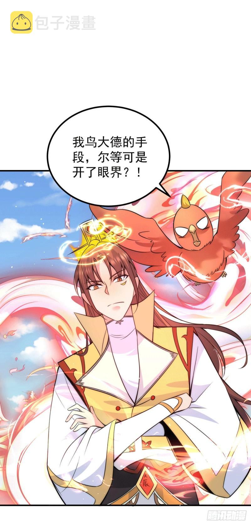 第222话 激战光明教衆人16