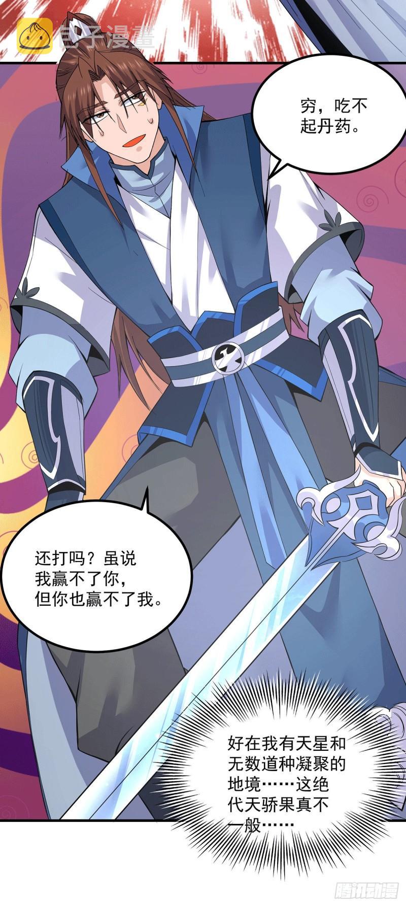 第170话 承诺4