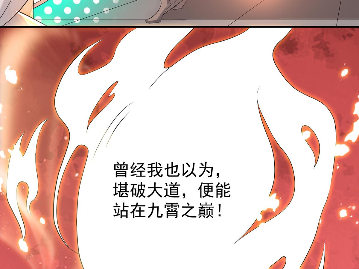 第65话 你想好怎麽死了吗？23
