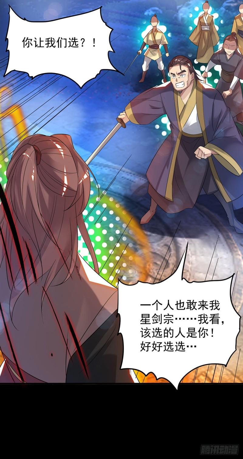 第40话 呵..正道宗门24
