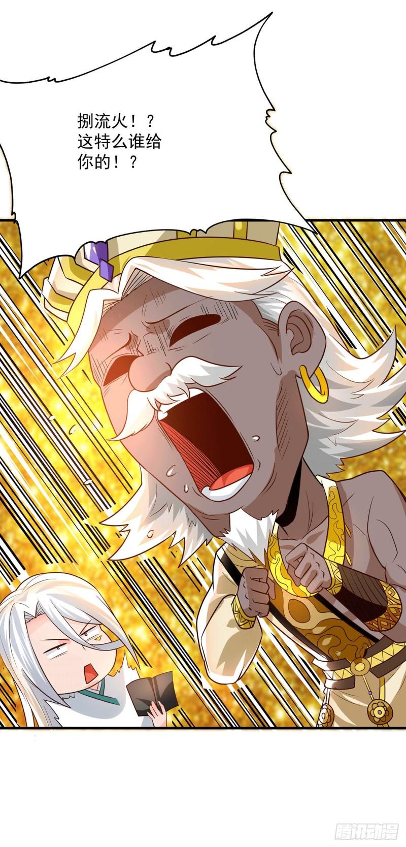 第179话 捌流火？别流火？15