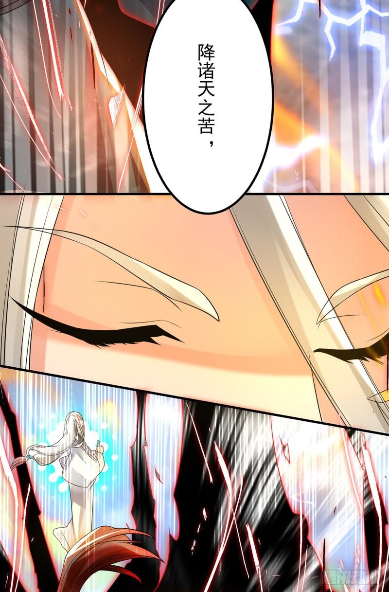 第33话 降诸天之苦！29