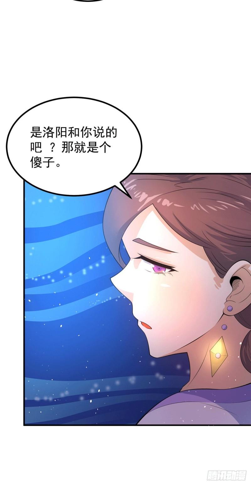 第216话 双面灵魂17