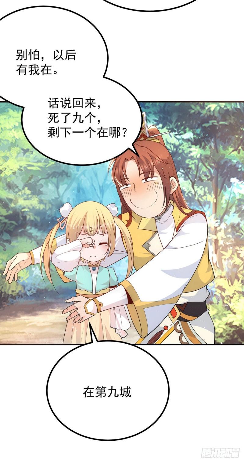 第211话 挖到宝了36