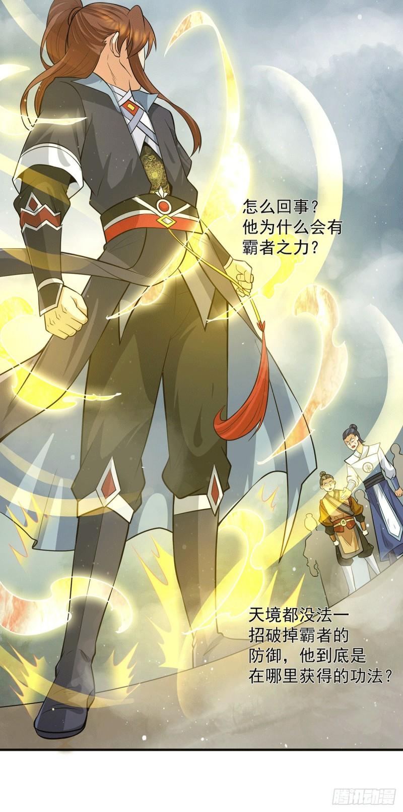 第151话 这一拳还给你!16