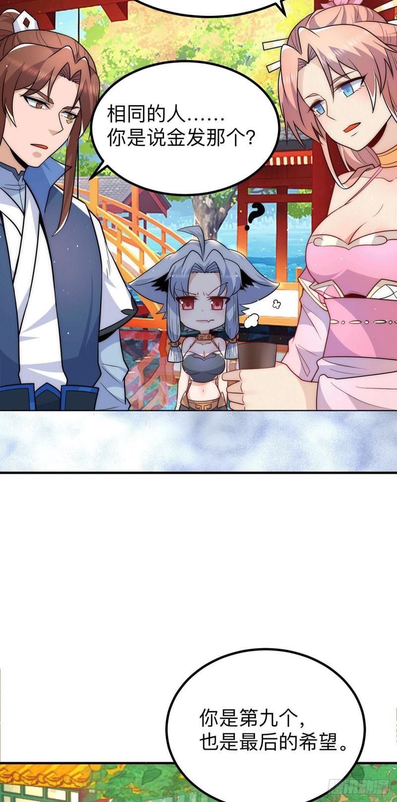 第200话 九转轮回23