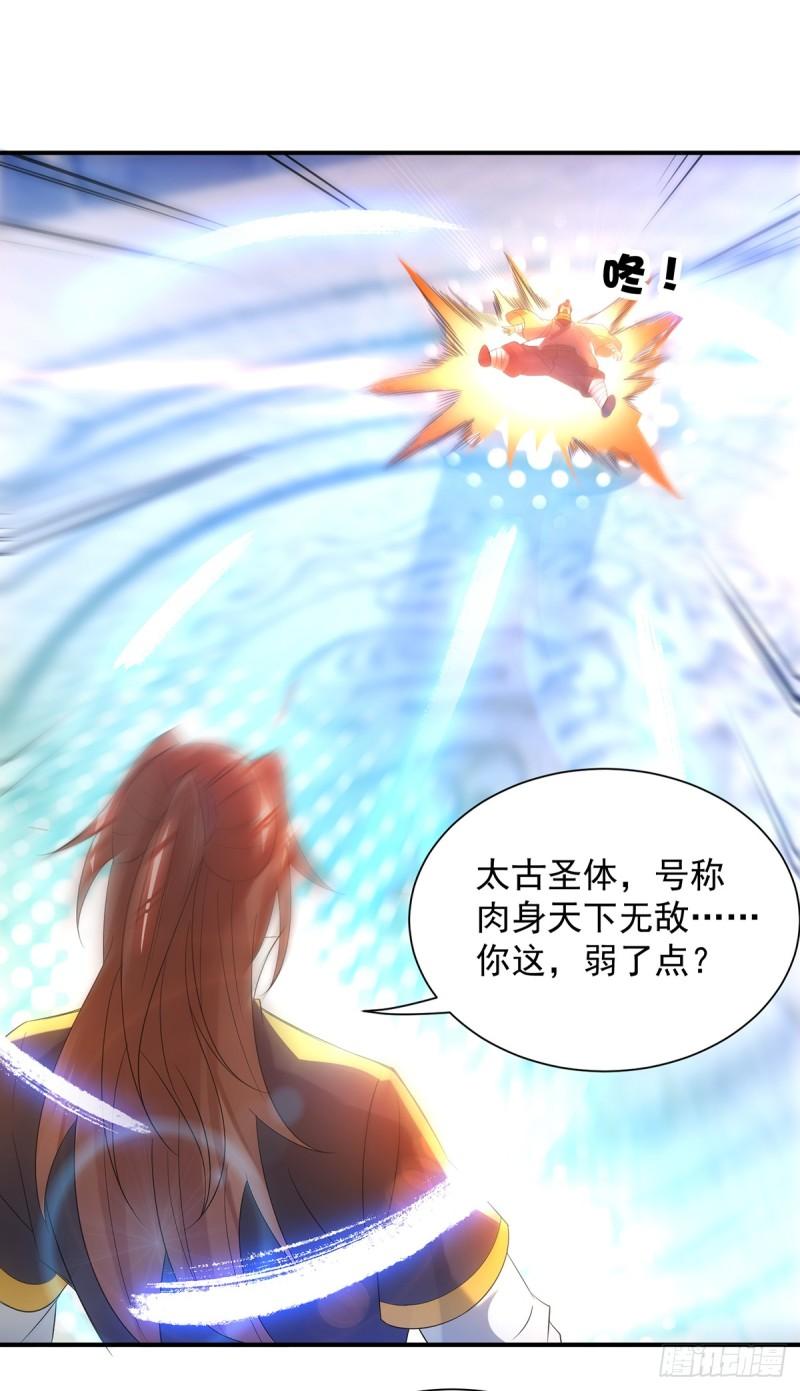 第23话 手感还挺好？18