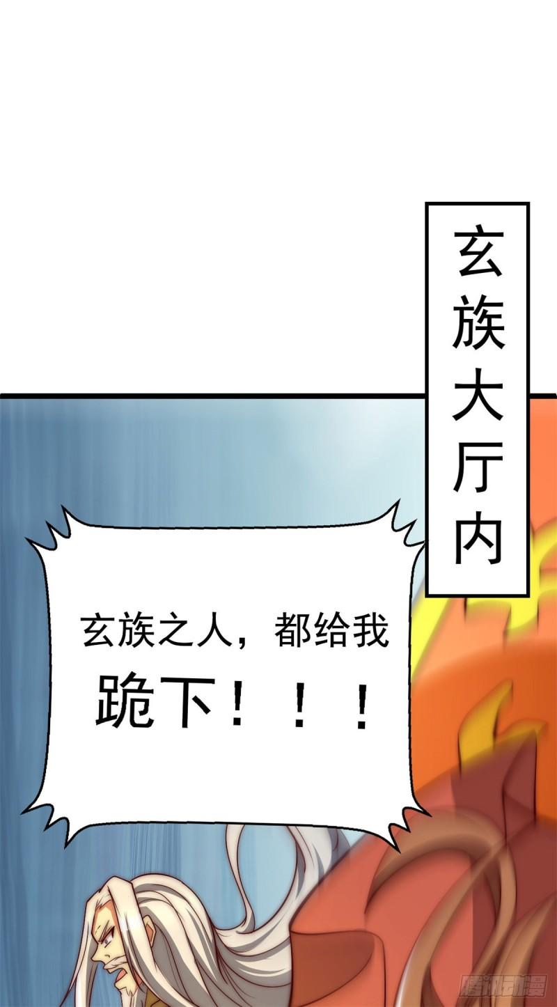 第285话 都给我跪下！1