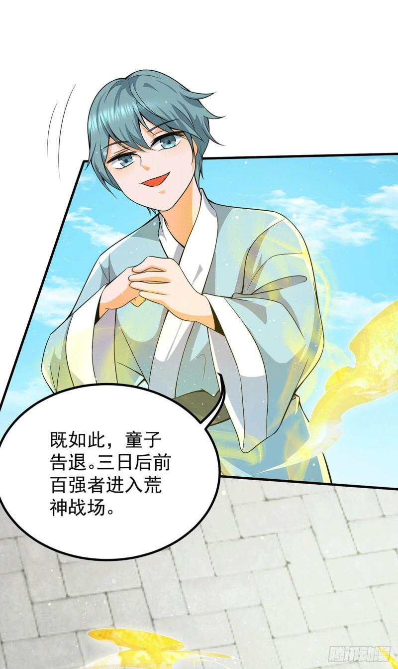 第144话 你们在质疑什麽？21