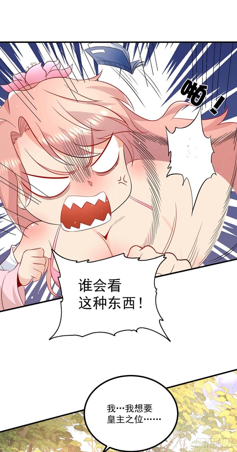 第192话 洗髓经脉,重铸修爲17