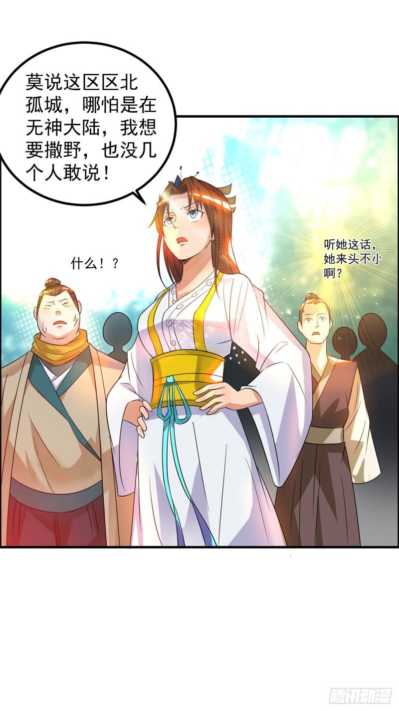 第27话 双重打脸，你服吗？7