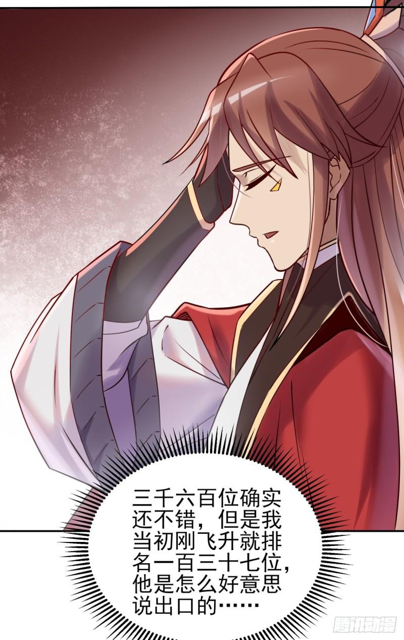 第263话 真神？一拳秒了8