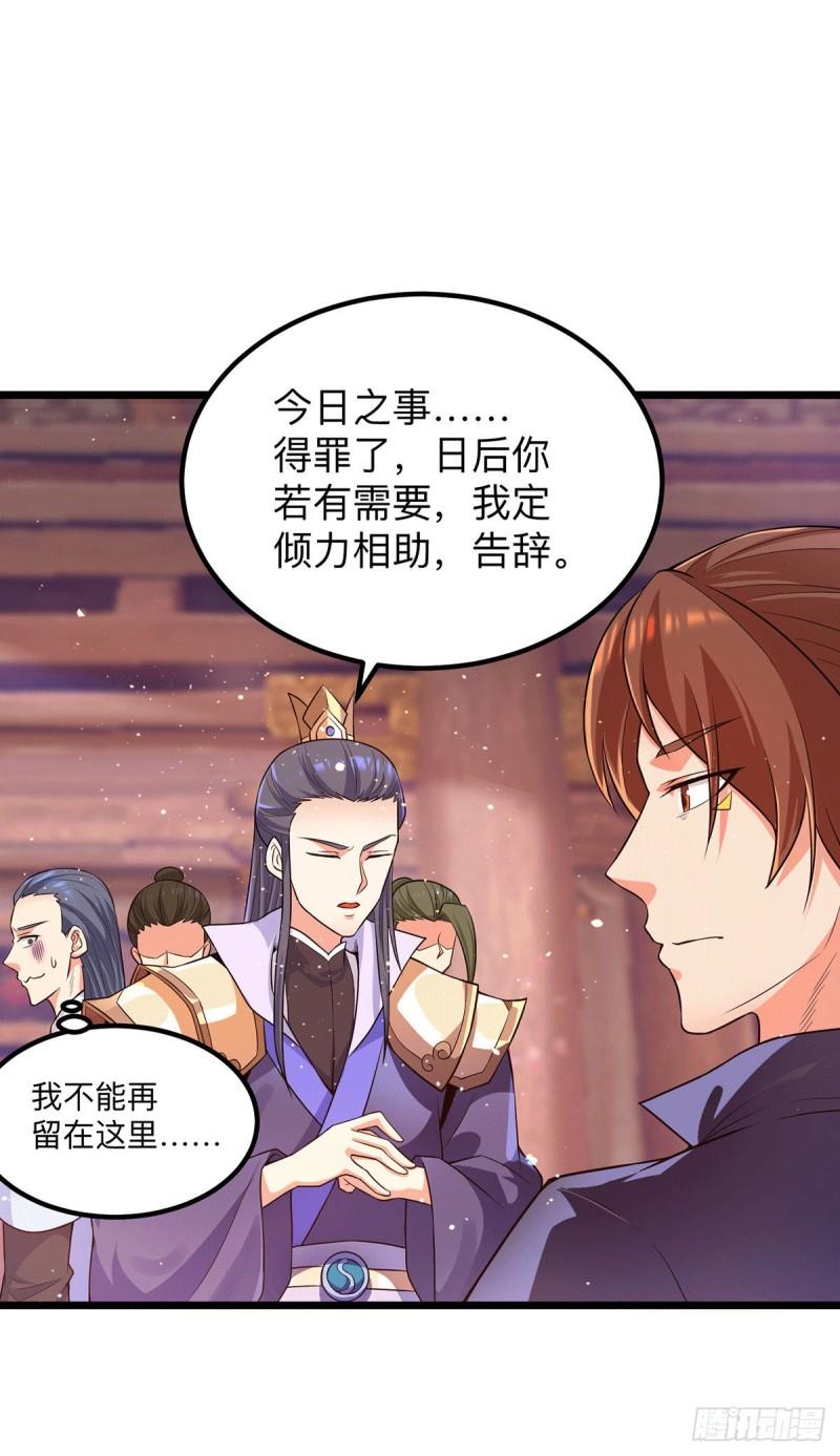 第139话 江流跪求原谅12
