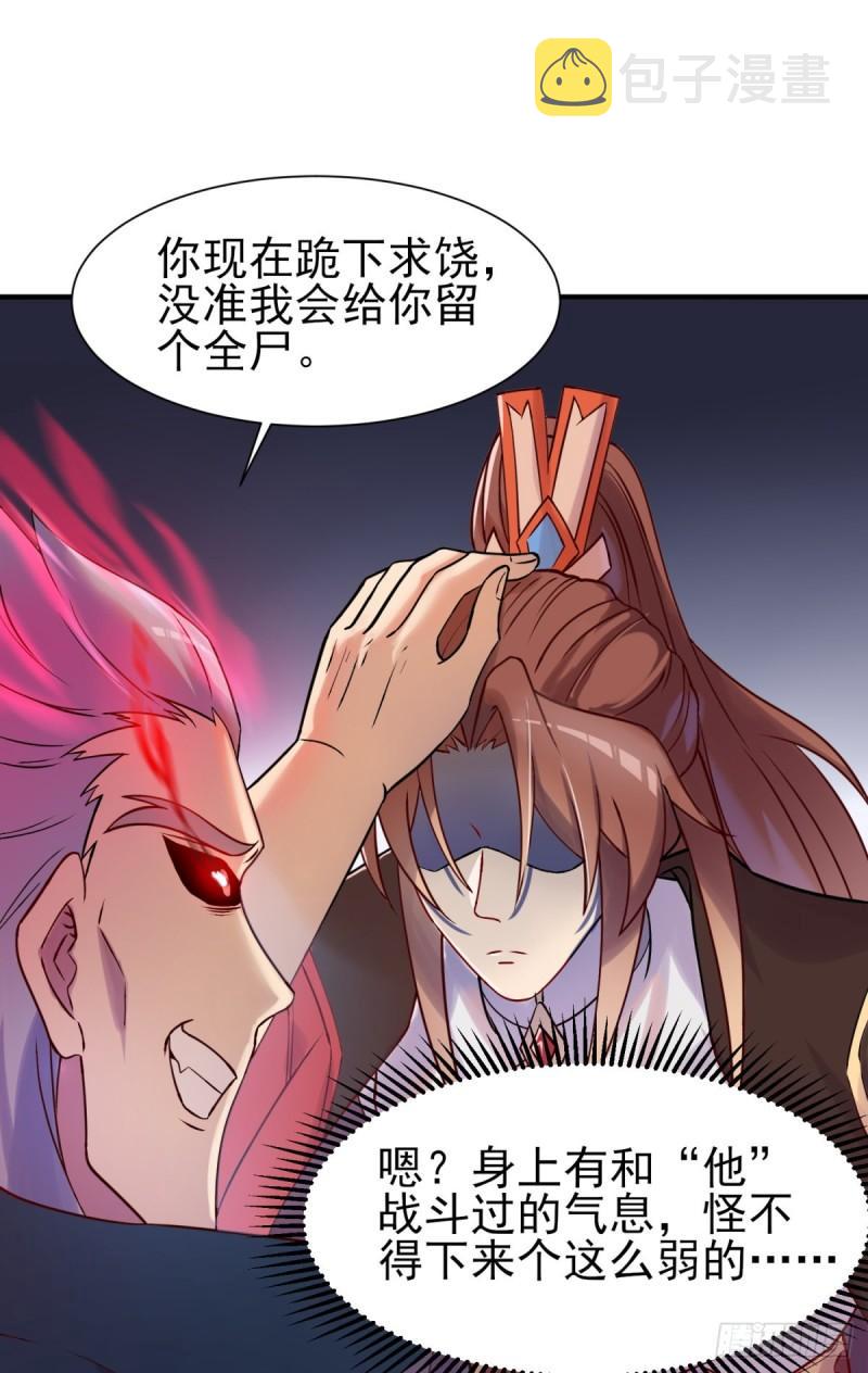 第263话 真神？一拳秒了13