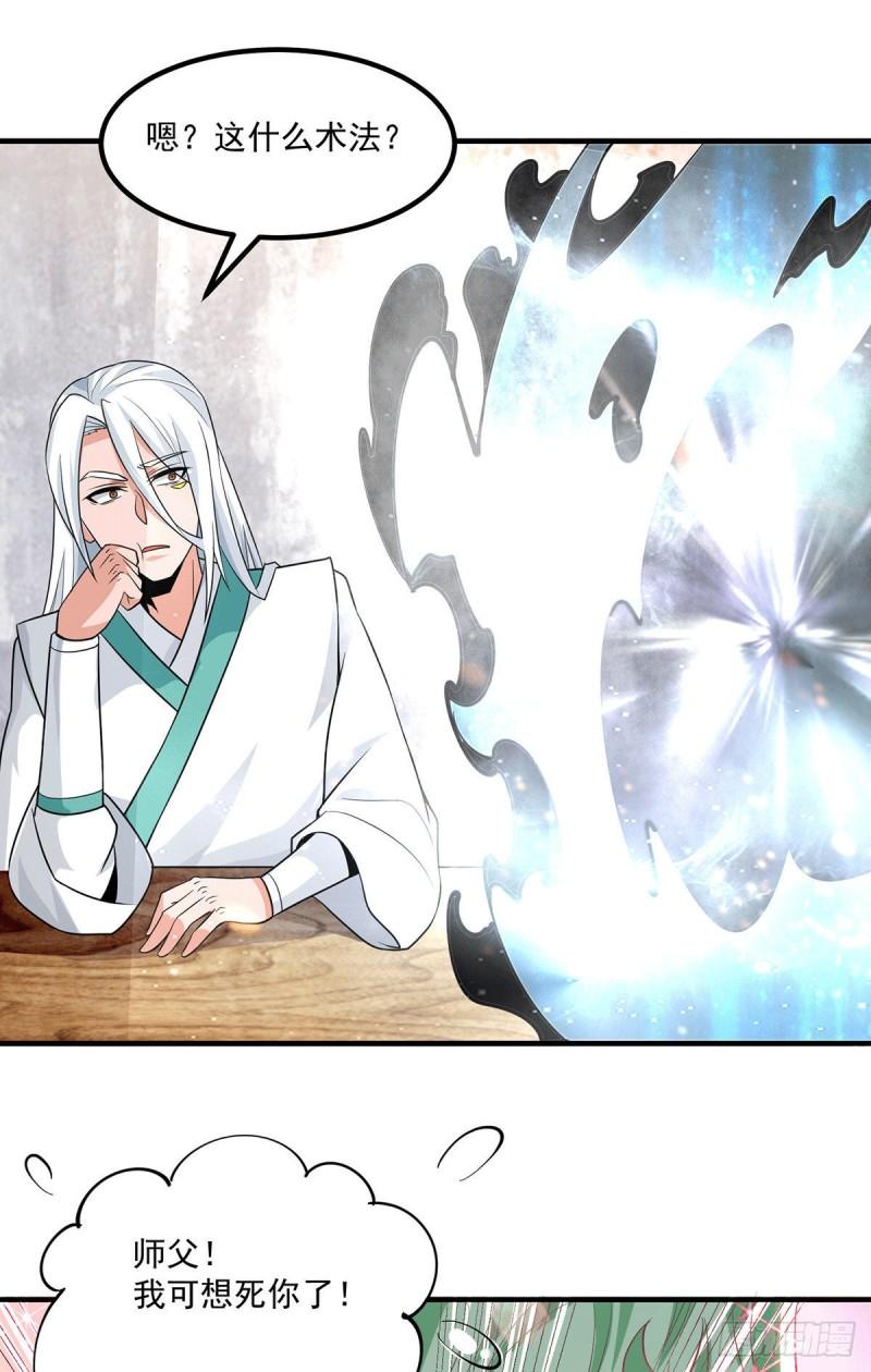 第182话 使用神火打脸衆人23