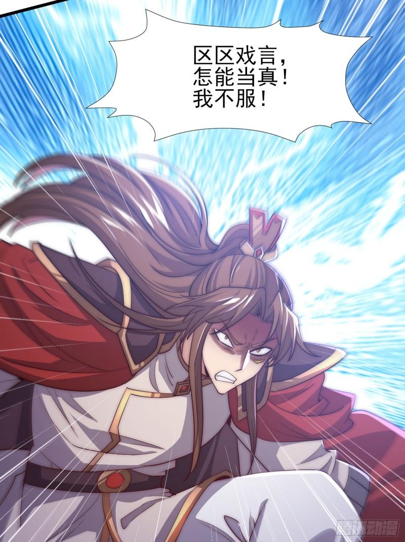 第301话 江辰拜师28