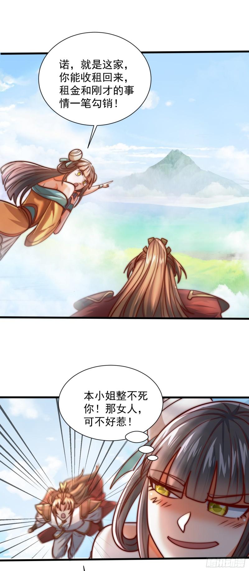 第314话 灵魂共浴42