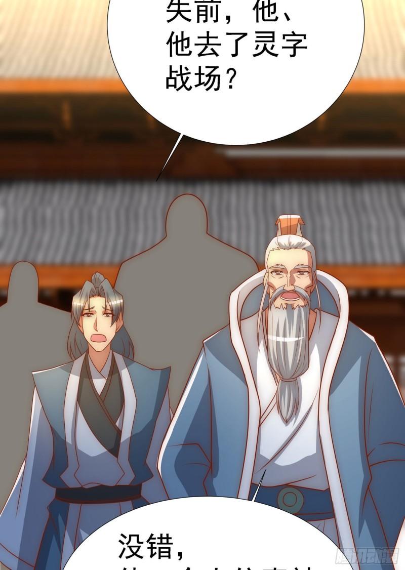 第295话 重回灵字战场57