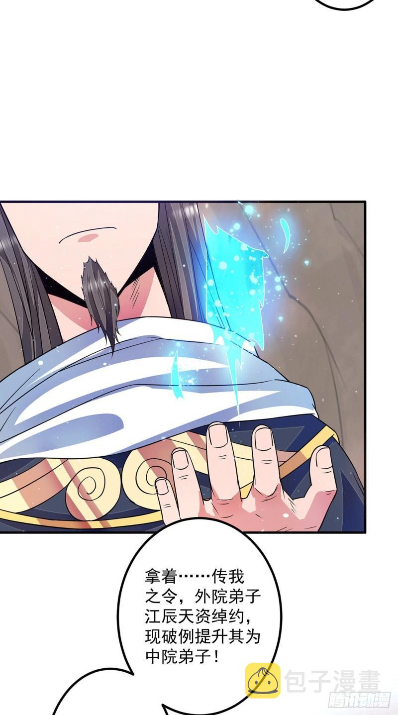 第118话 淬链己身31