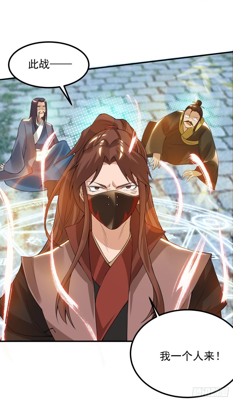 第45话 你特麽在逗我？16
