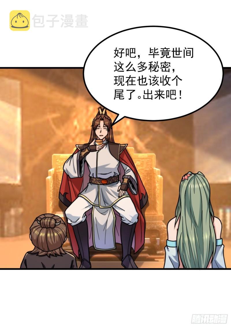 第259话 若小飞昇九霄神界34