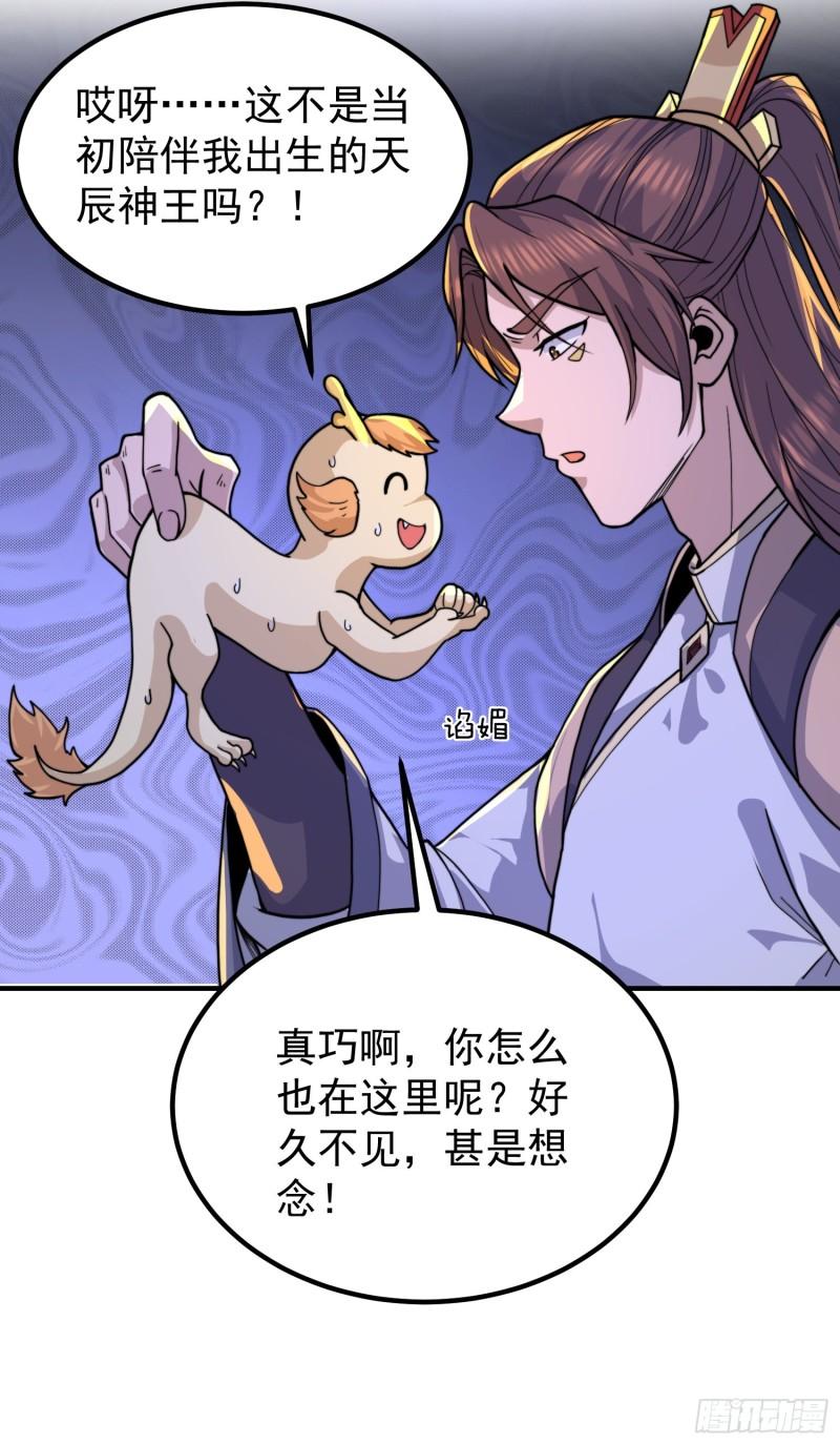 第258话 江辰竟是采花贼39