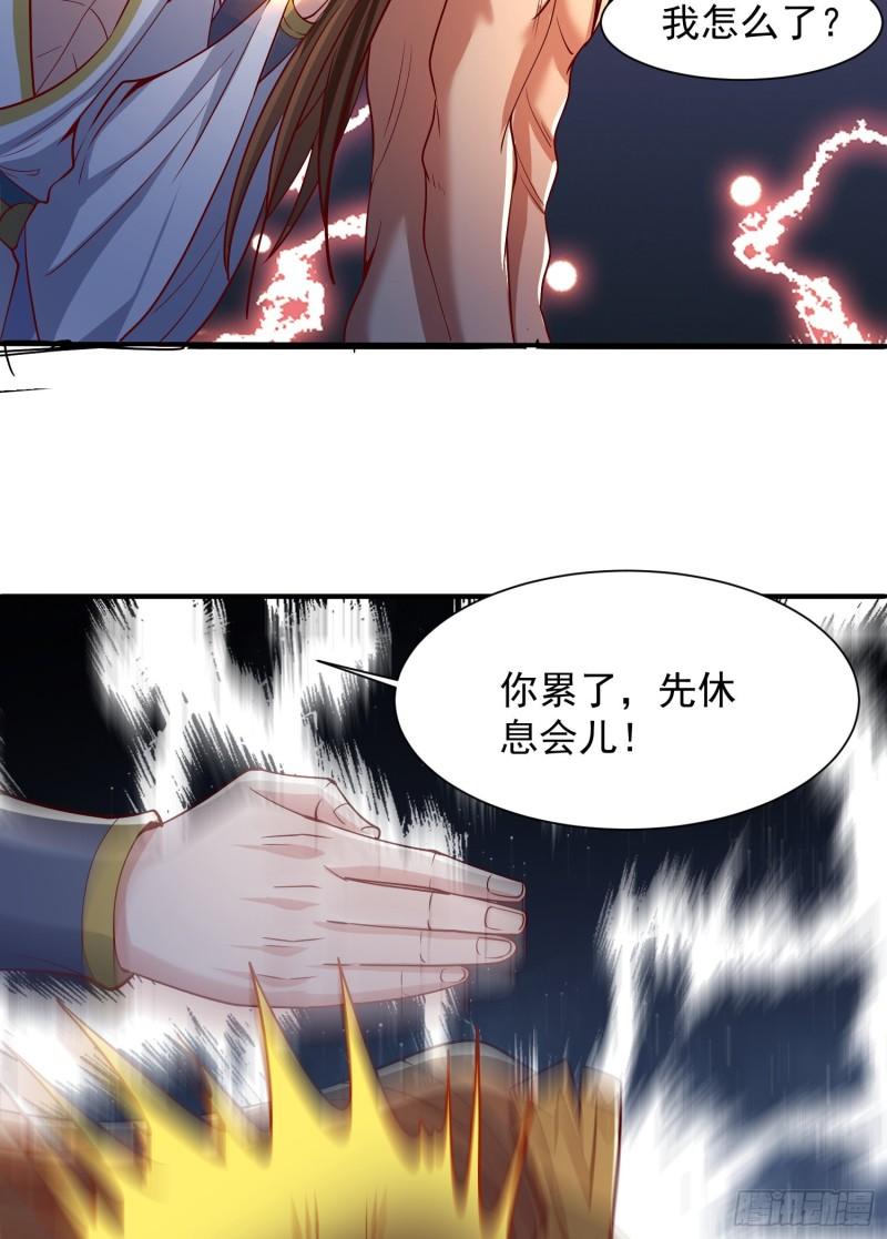 第302话 罕见龙脉？37