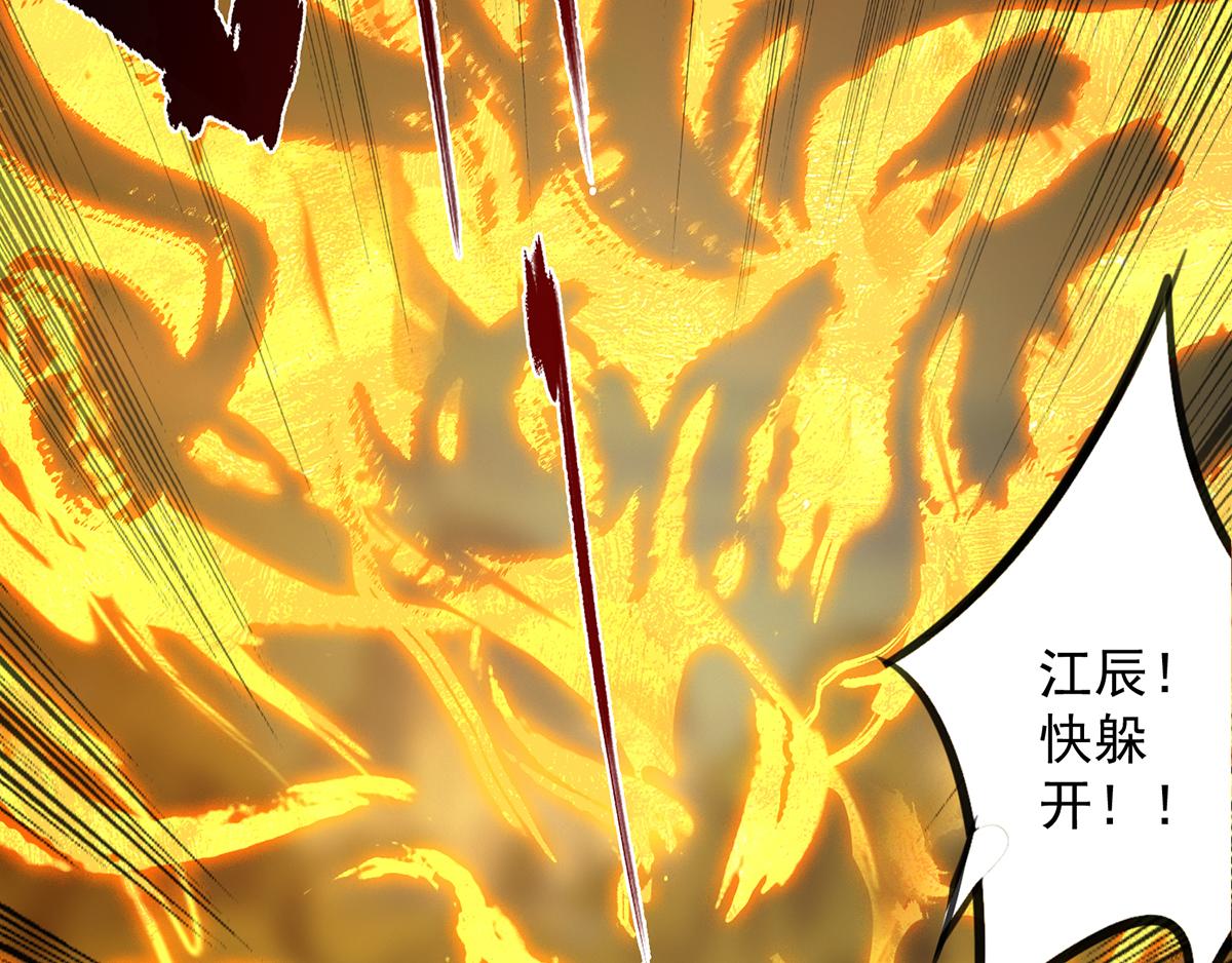 第3话 神魂残念！67