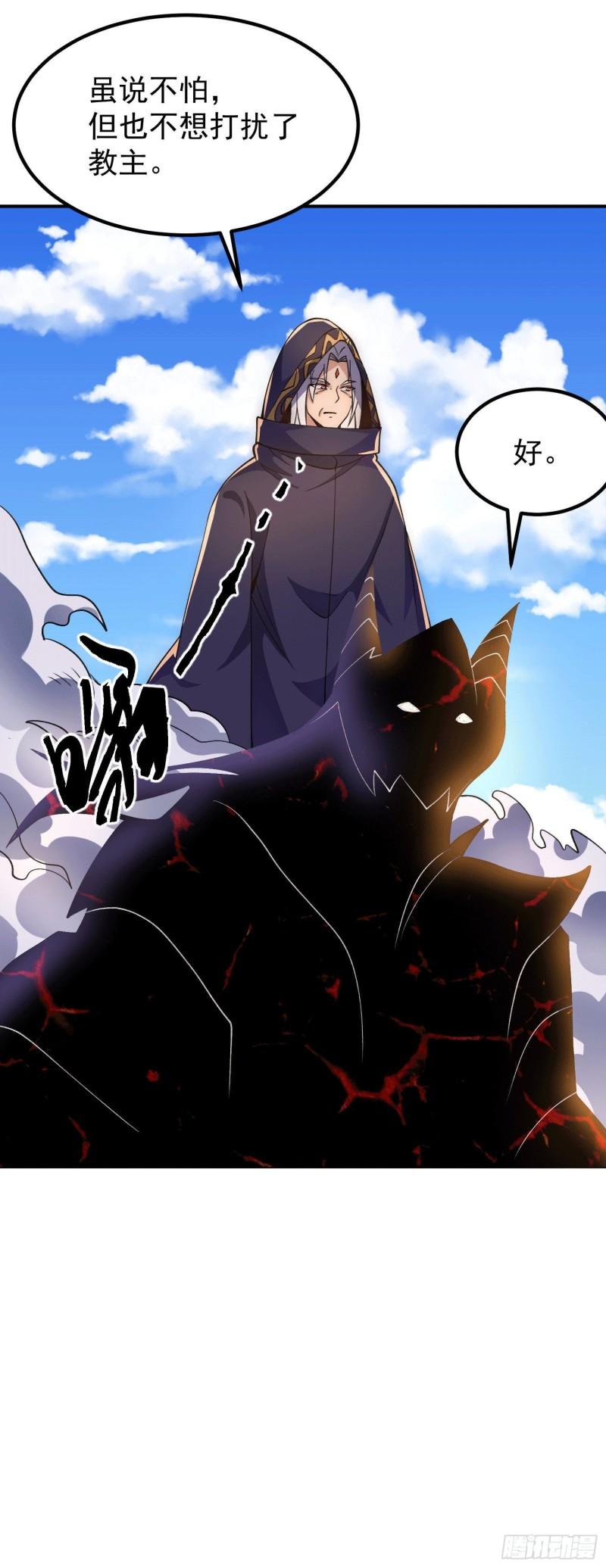 第251话 居然打不过看门的！33