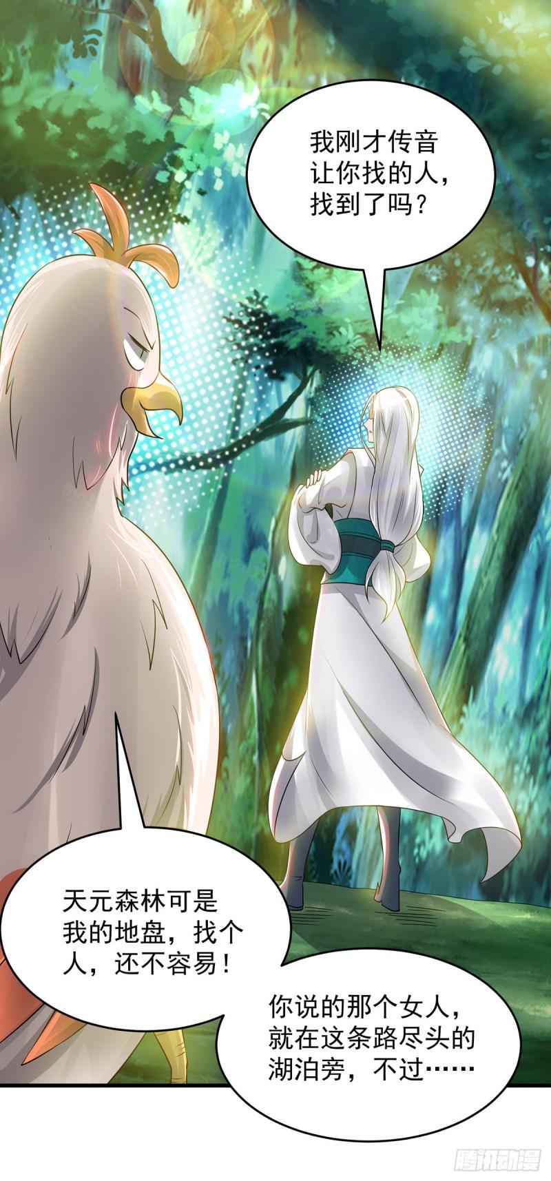 第55话 算计我？22