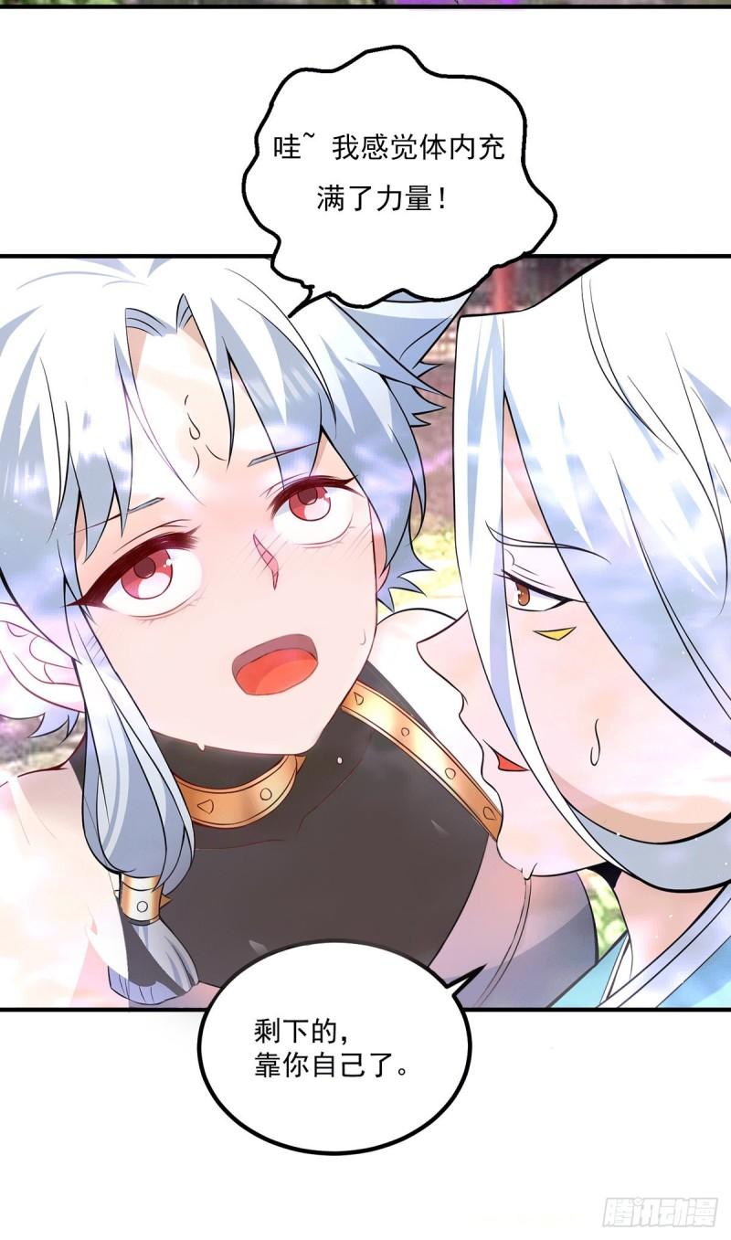 第192话 洗髓经脉,重铸修爲5