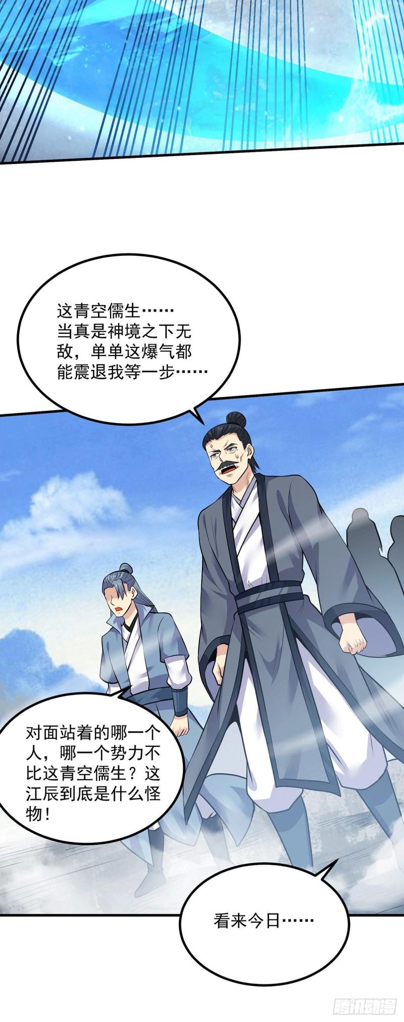 第167话 我一人庇护你足矣20