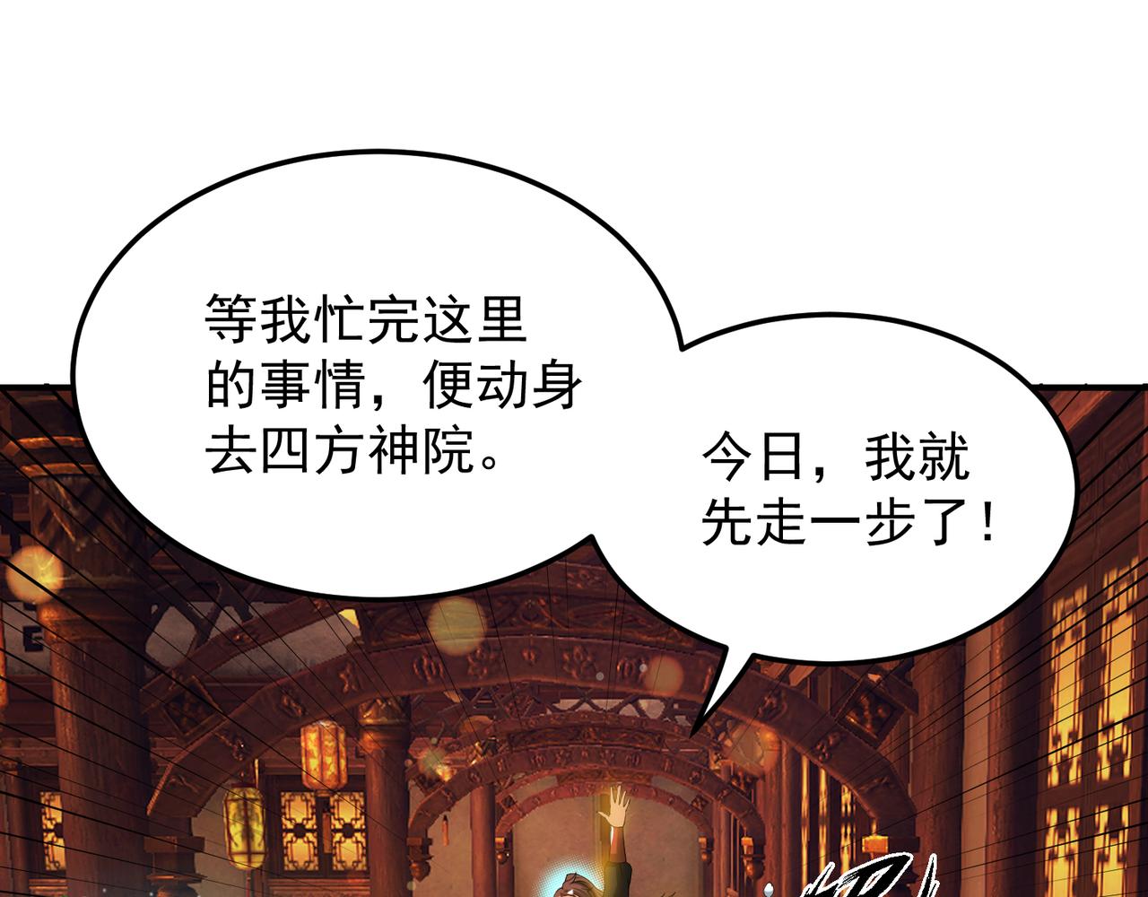 第71话 我有点贫血72