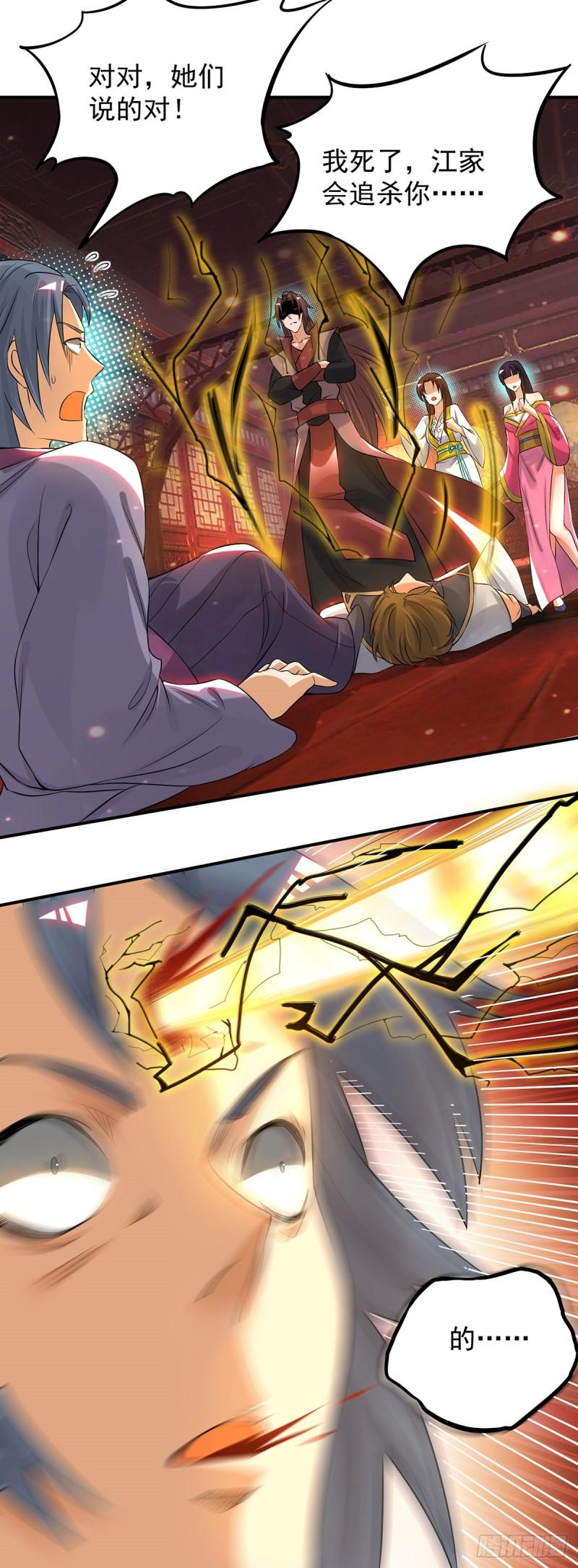 第79话 秦川江家？！28