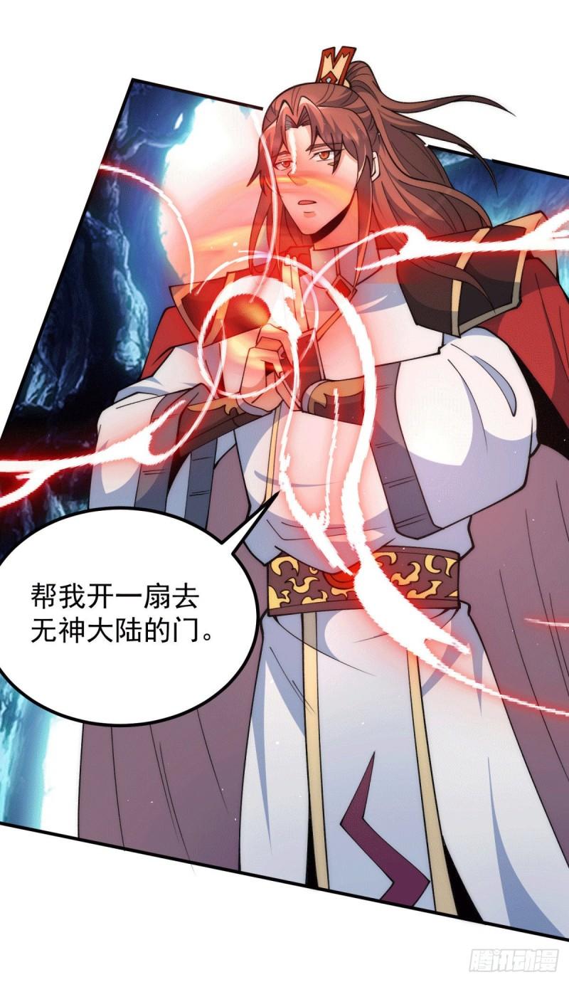 第248话 师傅来了！5
