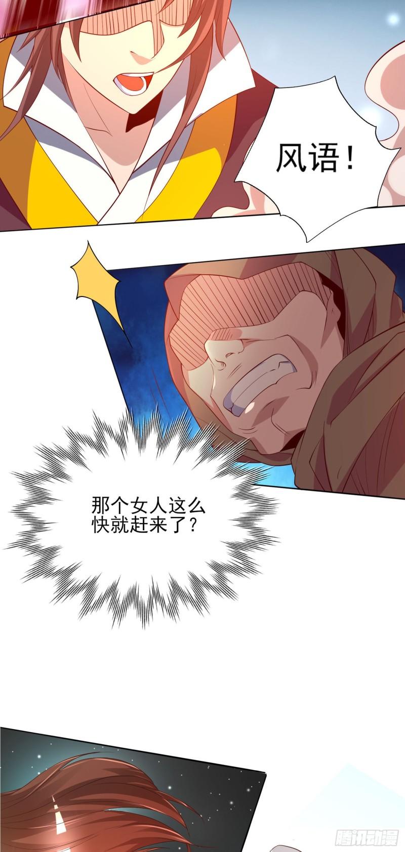 第18话 暗阁出动25