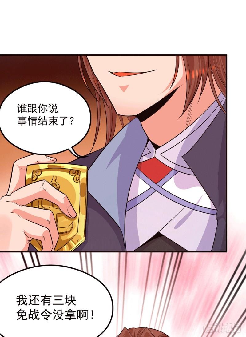 第130话 小秀丹技28