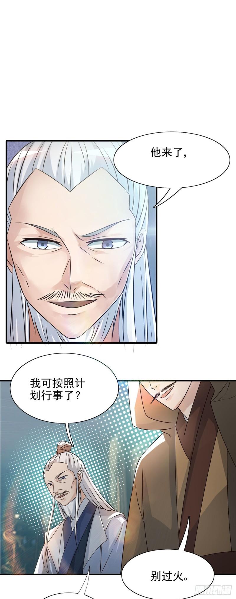第57话 你见过江辰吗？9