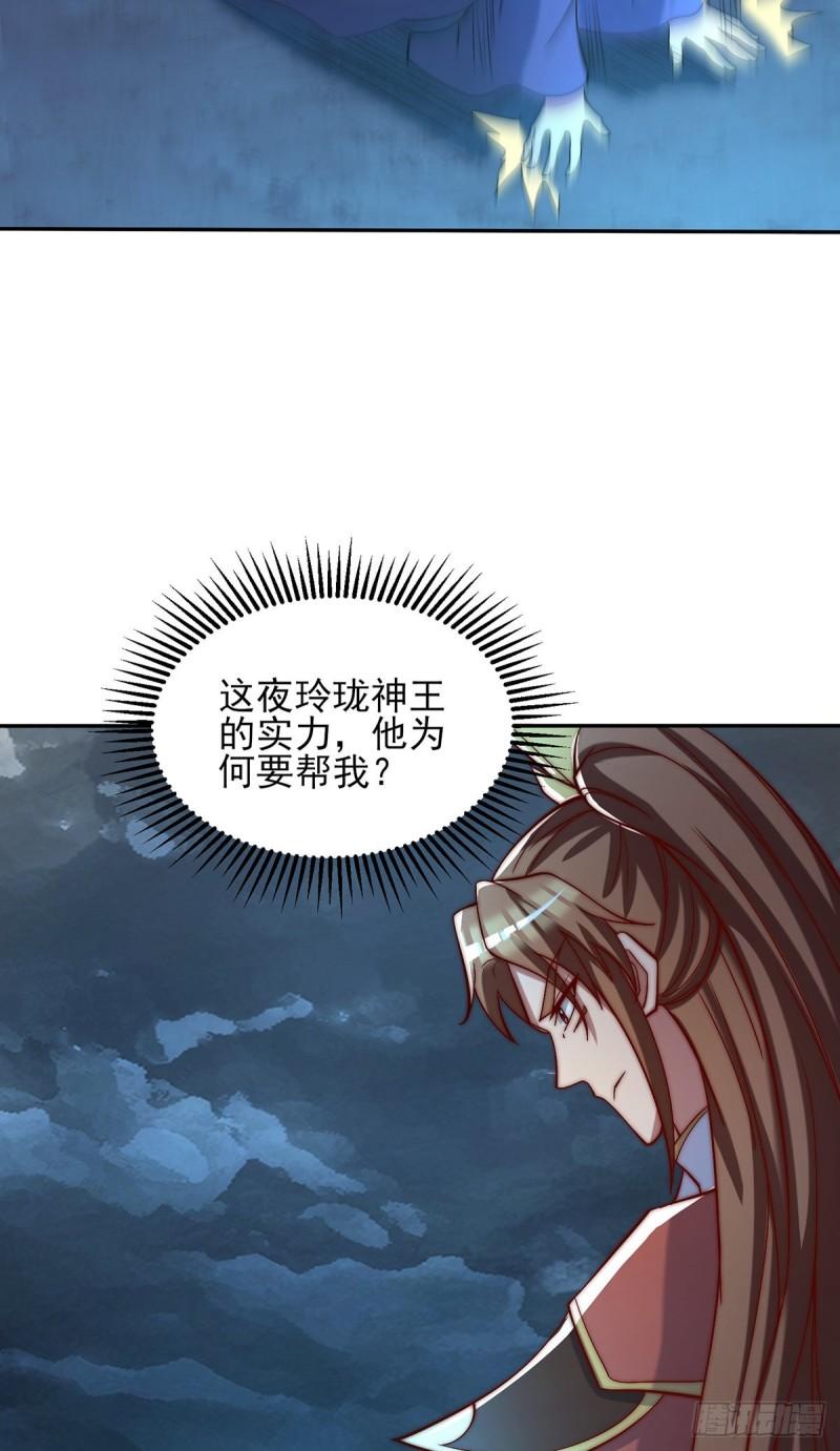 第280话 夜玲珑20