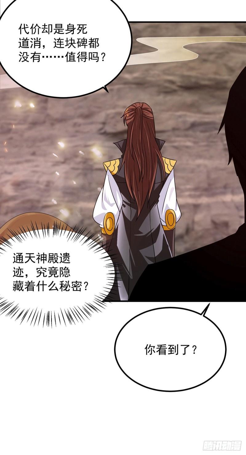 第99话 他怎麽似曾相识?43