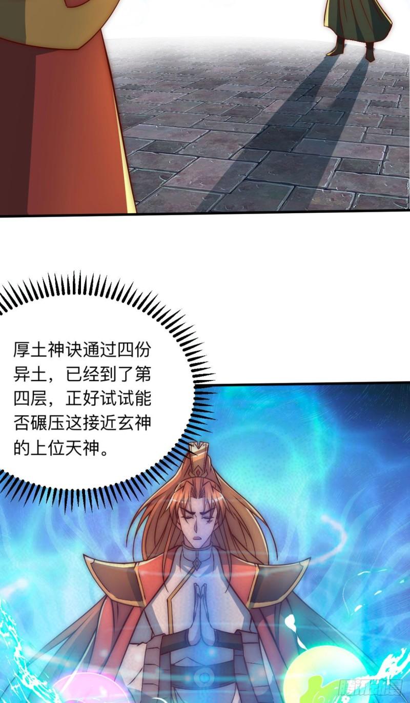 第292话 都来提亲了？54