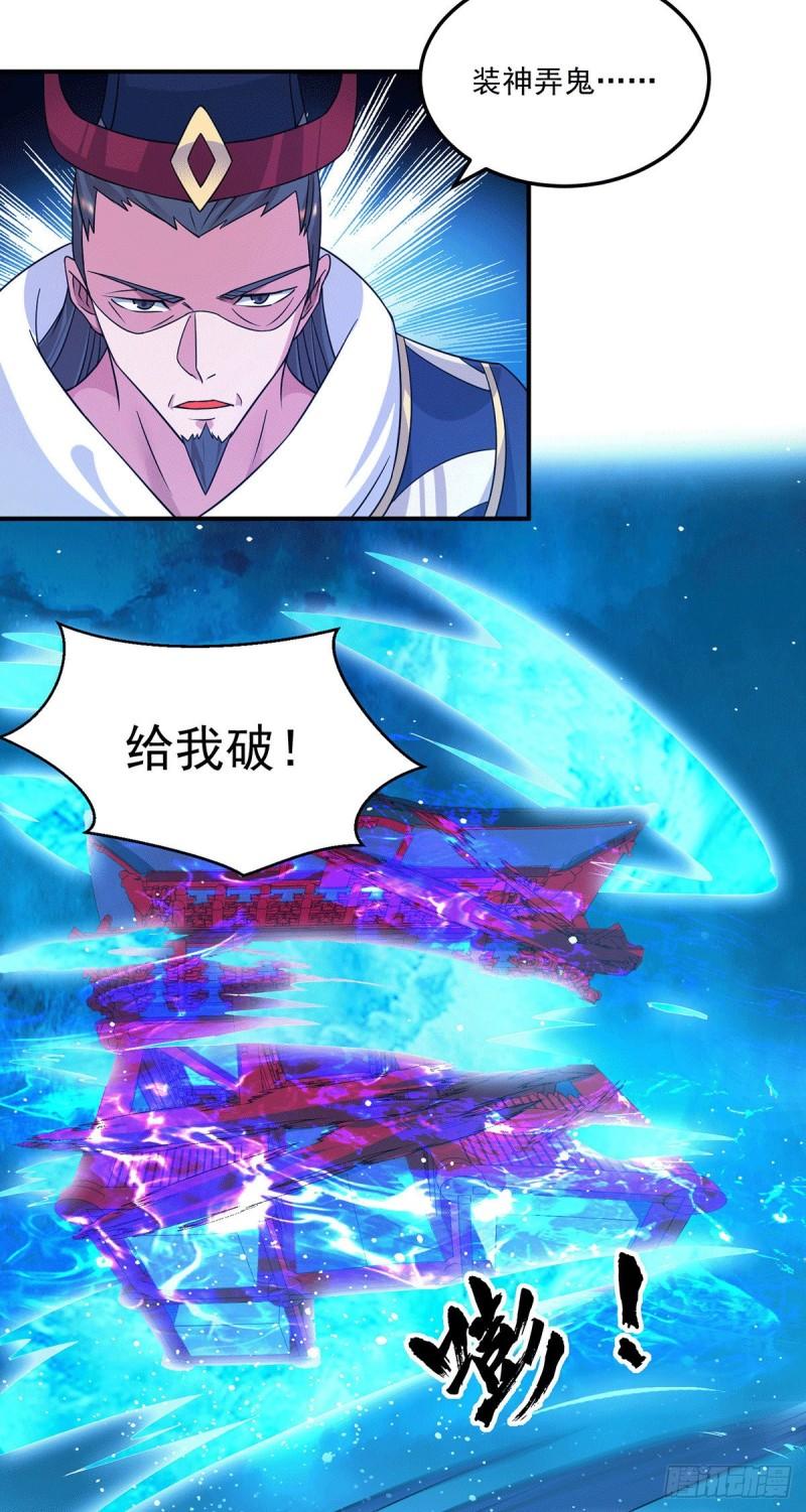 第115话 你脑子瓦特了？34