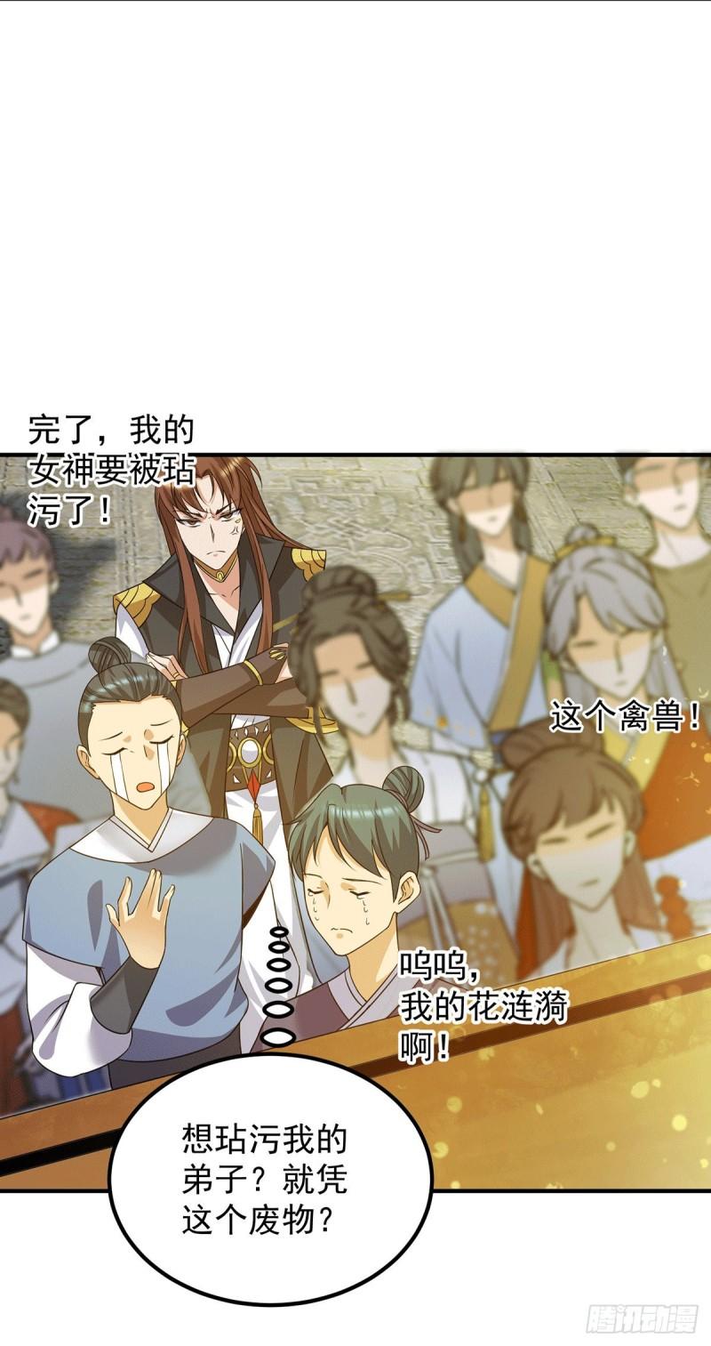第95话 比武招亲23