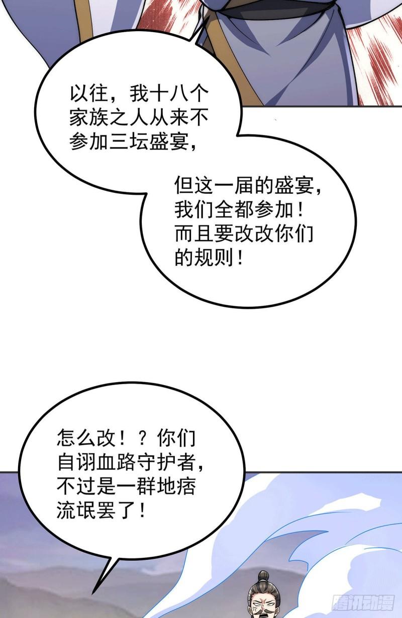 第228话 美女？我有的是35