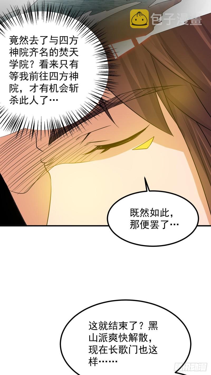第73话 北孤城武阁灭之！6