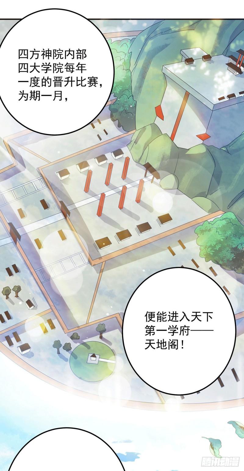 第111话 真正的江家人31