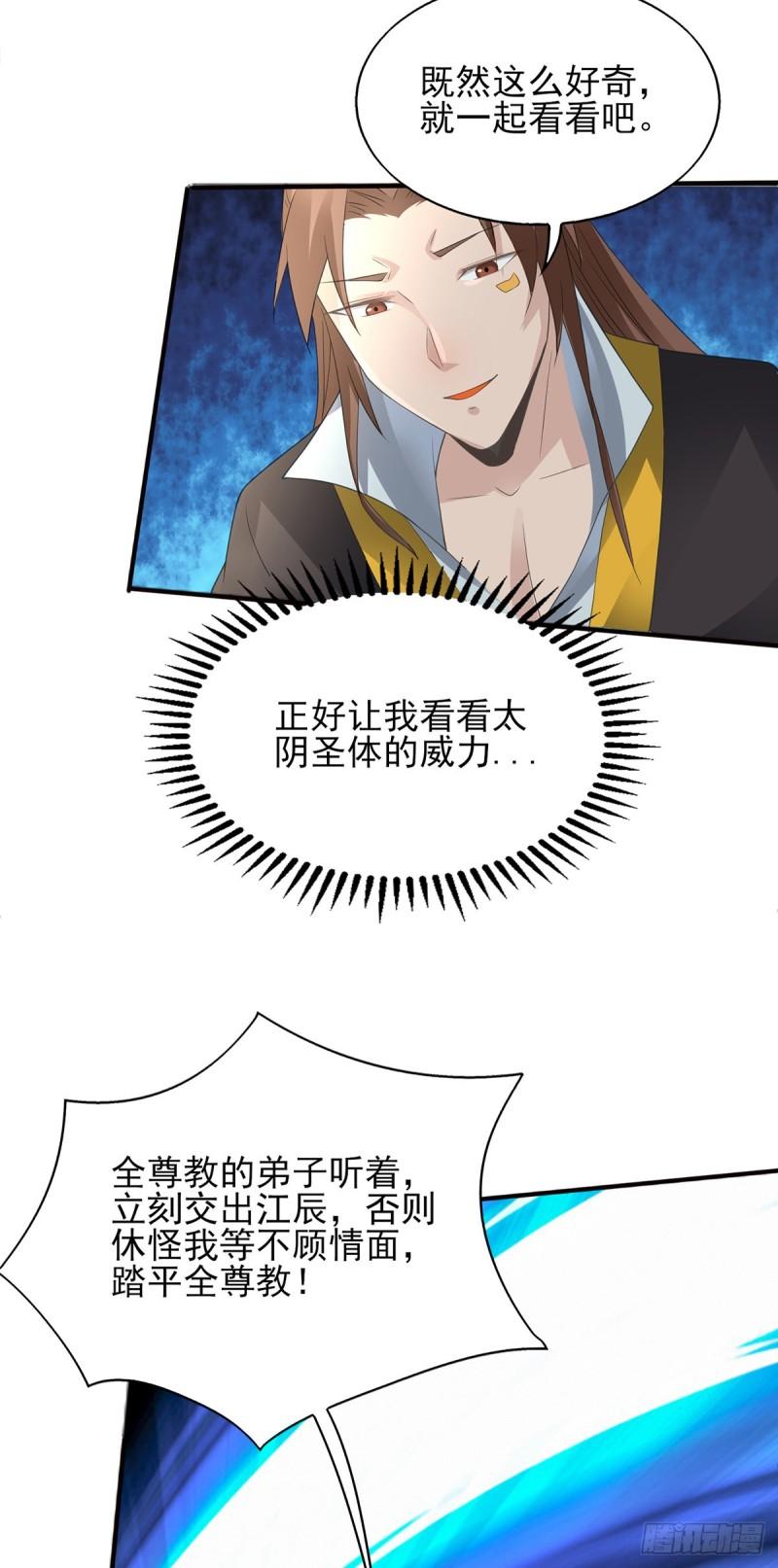 第16话 都给我跪下！26