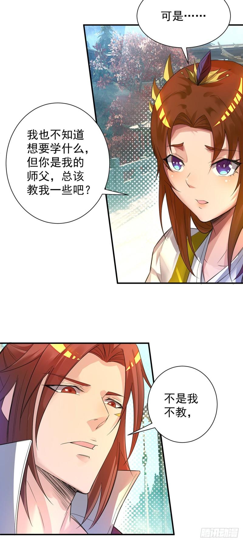 第17话 青云宴？16