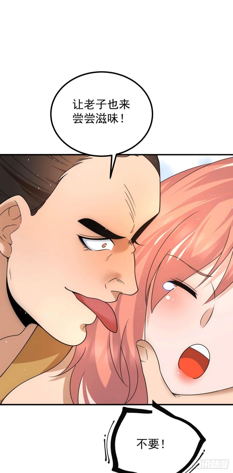 第222话 激战光明教衆人4