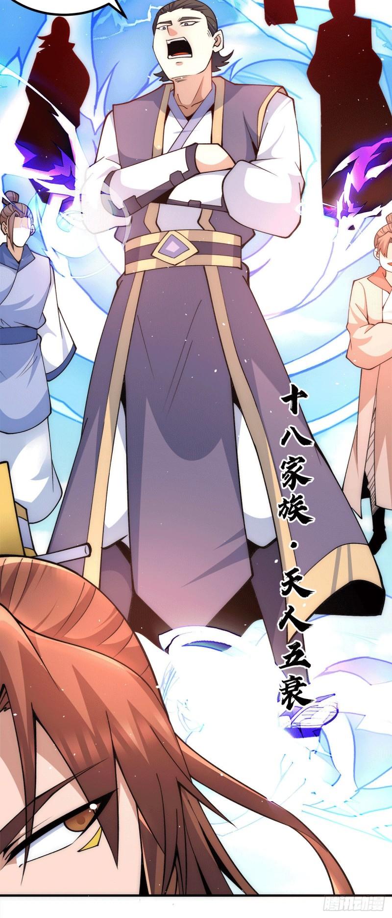 第230话 天元神王的记忆6